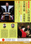 0121-2takemoto_omote