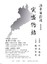 0411sanemoriimg023