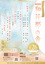 Wakananokai_flyer_a4