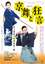 Kyomaikyogen_flier_a4_compressed1_____1