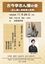 17089225276234_shinyachirashitsua112422