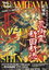 Yukiza_gennai_omote