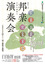 Omote