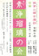 Chirashi
