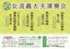 Jigi20140520omote
