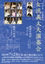 20140723_omote