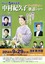 Cce20140827