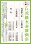 Jogi20150320omote