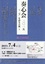 Soshinkai