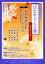 Hanayagura_omote1510