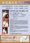 Speciallivevol4_omote_web