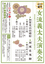 Jogi20161120omote