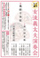 Jogii20170320omote