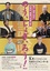 Flyer_170301_nojogiro