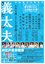 Jogi20170620omote
