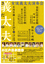 Jogi20170820omote