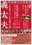 Jogi20180120omote