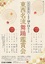 H2910touzaimeiryubuyou_omote