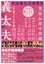 Jogi20180420omote