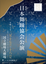 1512962251_omote2018
