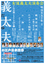 Jogi20180720omote