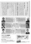 Flyer_170301_nojogiro2