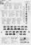 H2910touzaimeiryubuyou_ura
