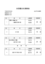 Timetable