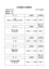 Timetable_h29