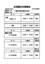 Timetable_20171021