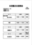 20180221_timetable